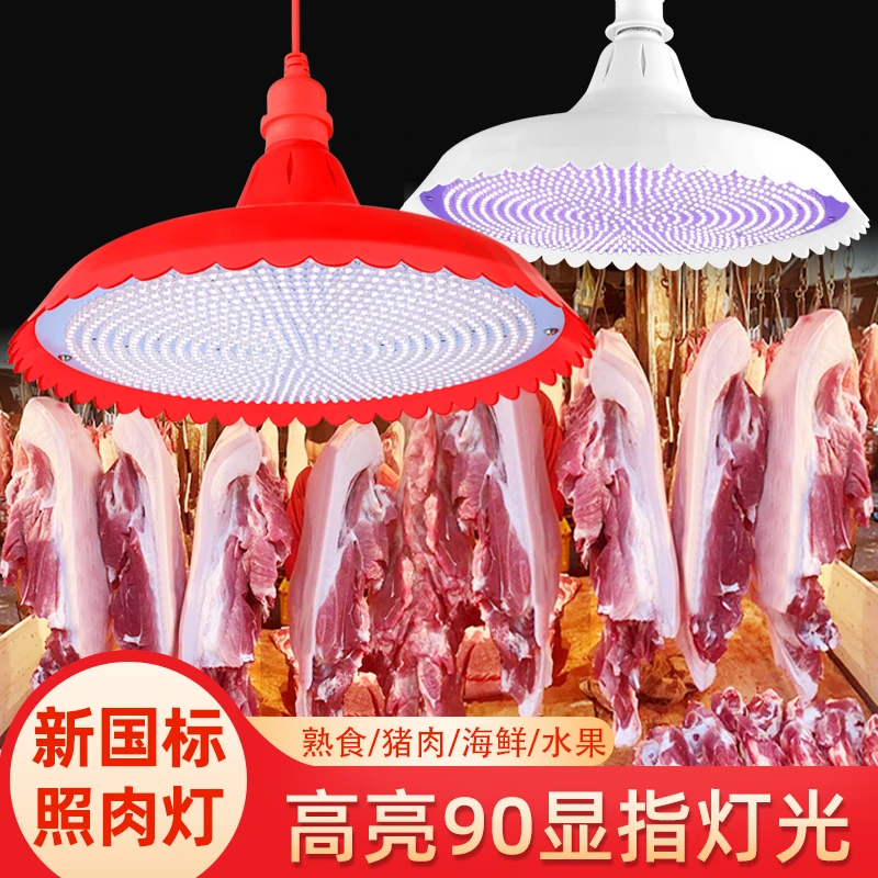 魏少新规生鲜市场灯肉类专用灯led熟食灯猪肉灯水果灯冰鲜灯新款