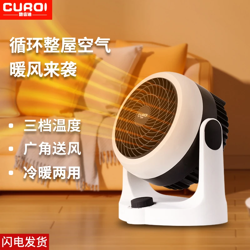酷睿迪暖风机家用取暖器便携暖气小型办公浴室速热小太阳暖风扇