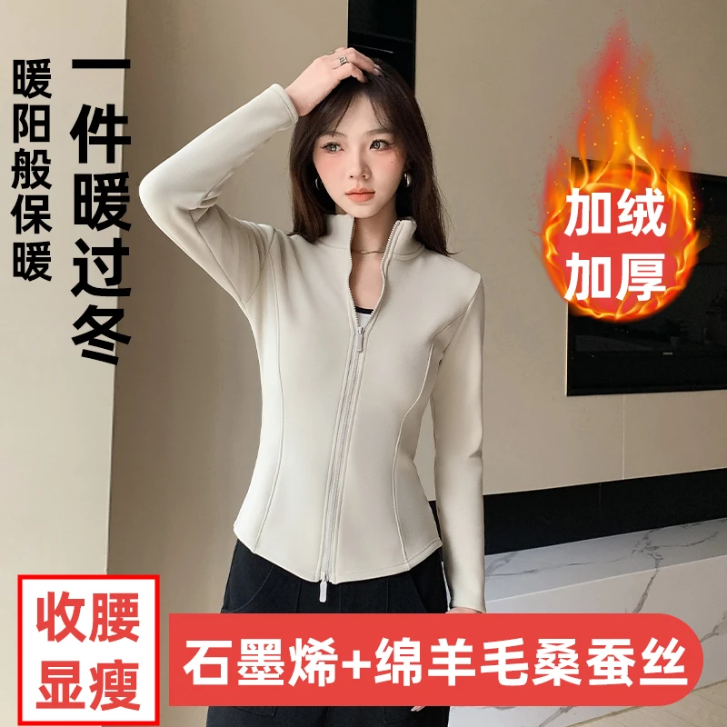 秋冬石墨烯小蛮腰外套户外运动加绒立开衫上衣女士修身显瘦防风衣