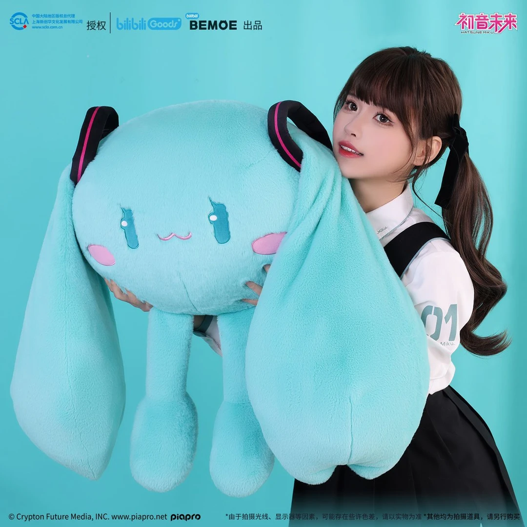 【漫家官方正版 】 BEMOE 可爱体系列 初音未来 超大 毛绒玩偶