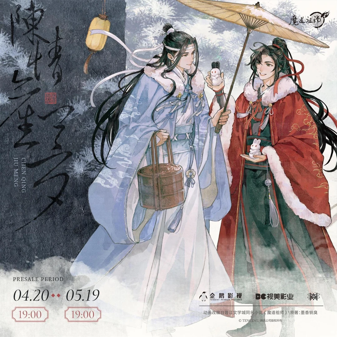 【漫家官方正版】魔道祖师第一期 徽章/立牌周边