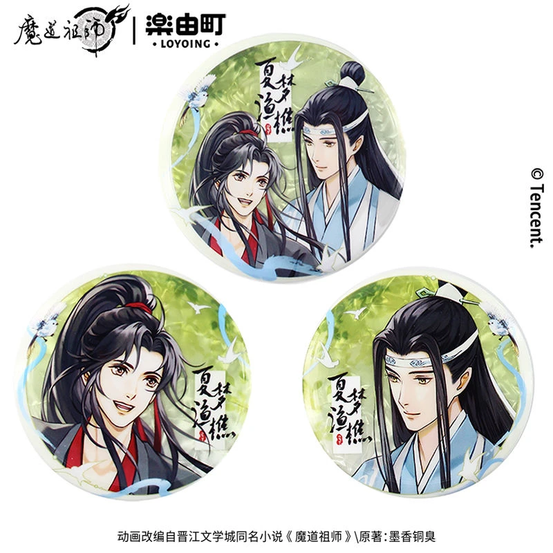 【漫家官方正版】魔道祖师 吧唧/贴纸/金属书签/透卡周边合集
