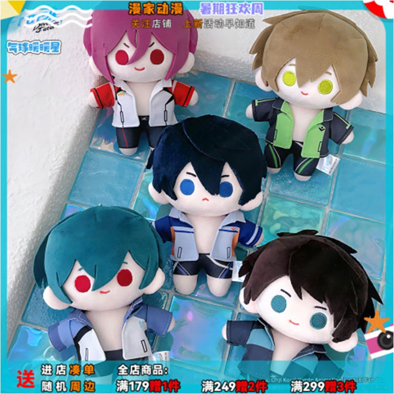 【漫家官方正版】free！男子游泳部 Q豆娃姓系列 游泳娃娃周边