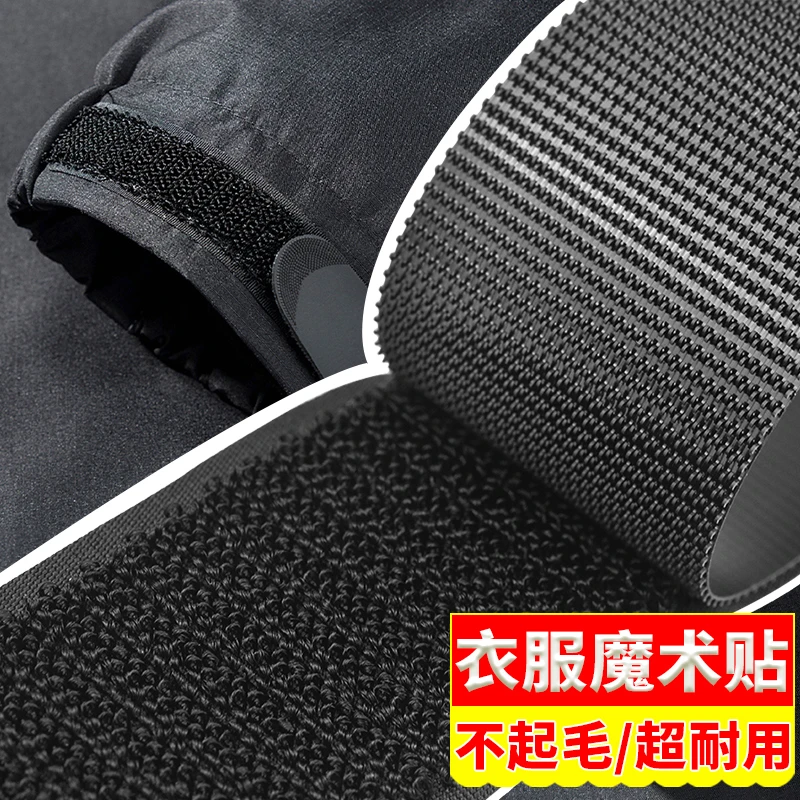 魔术贴衣服用子母贴粘条强力儿童鞋子粘粘贴更换粘扣粘贴条自粘带