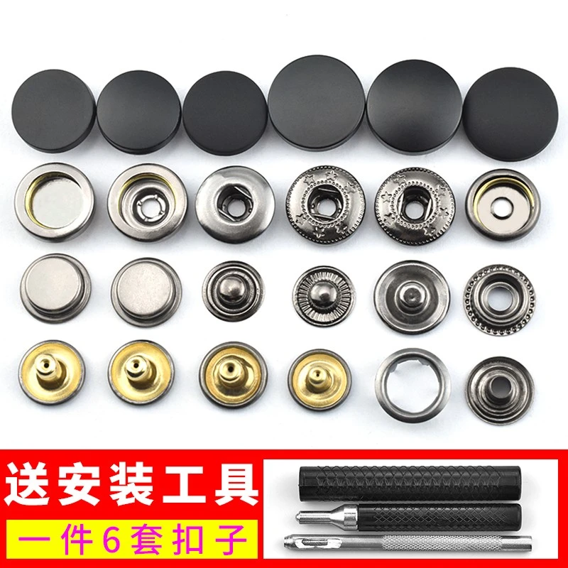 按扣扣子黑色金属四合扣隐形子母扣摁扣羽绒服纽扣圆形衣服暗扣