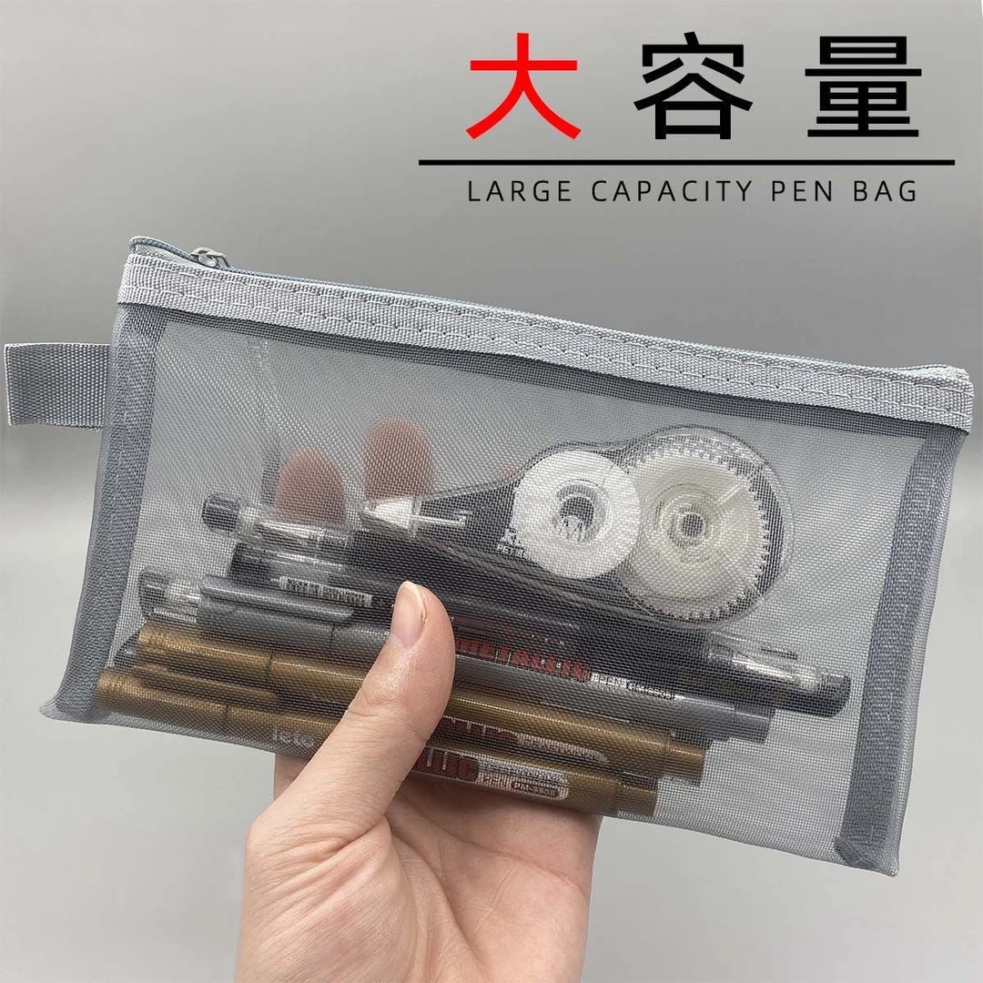 【买一送一】透明网纱笔袋ins收纳袋学生考试专用便携大容量文具袋