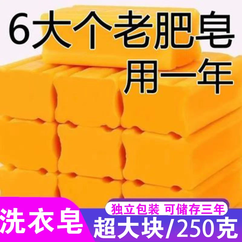 【首单0.01】大肥皂整箱洗衣皂洗衣服强力去污老肥皂透明皂漂白剂
