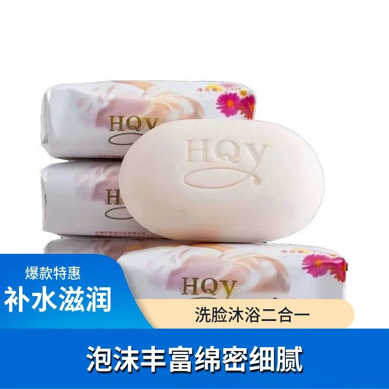 【持久留香】梦幻香皂洁面控油沐浴皂持久留香香家用清香保湿润肤