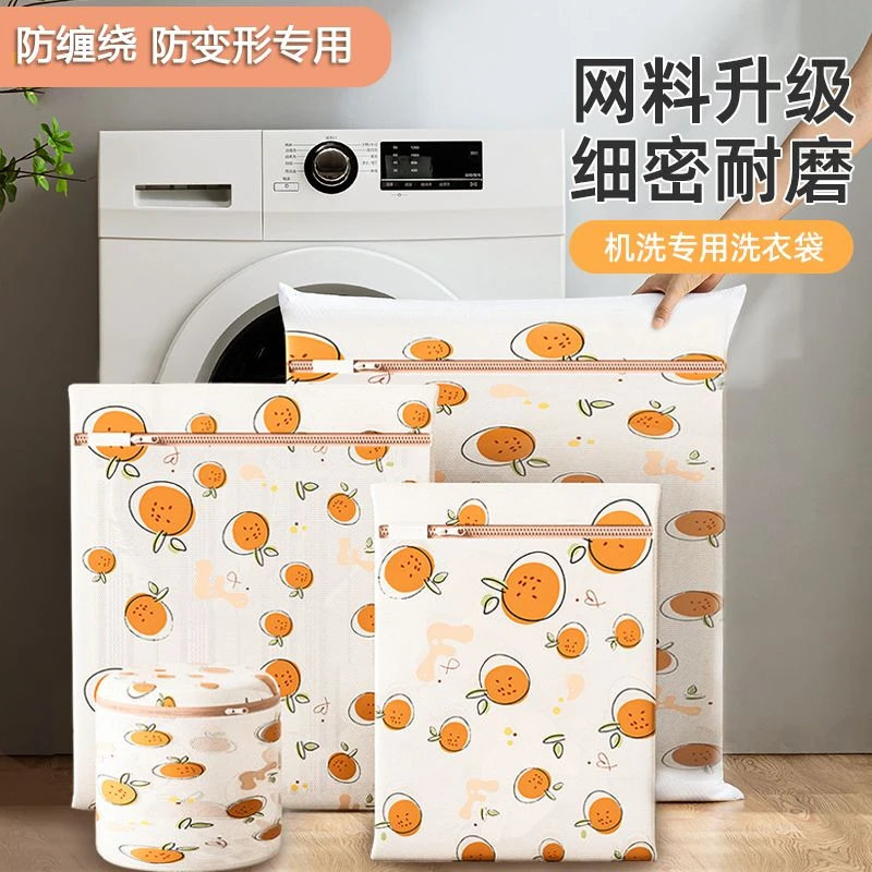 护洗衣袋洗衣机专用洗衣网袋洗毛衣内衣羽绒服衣服网兜家用防变形