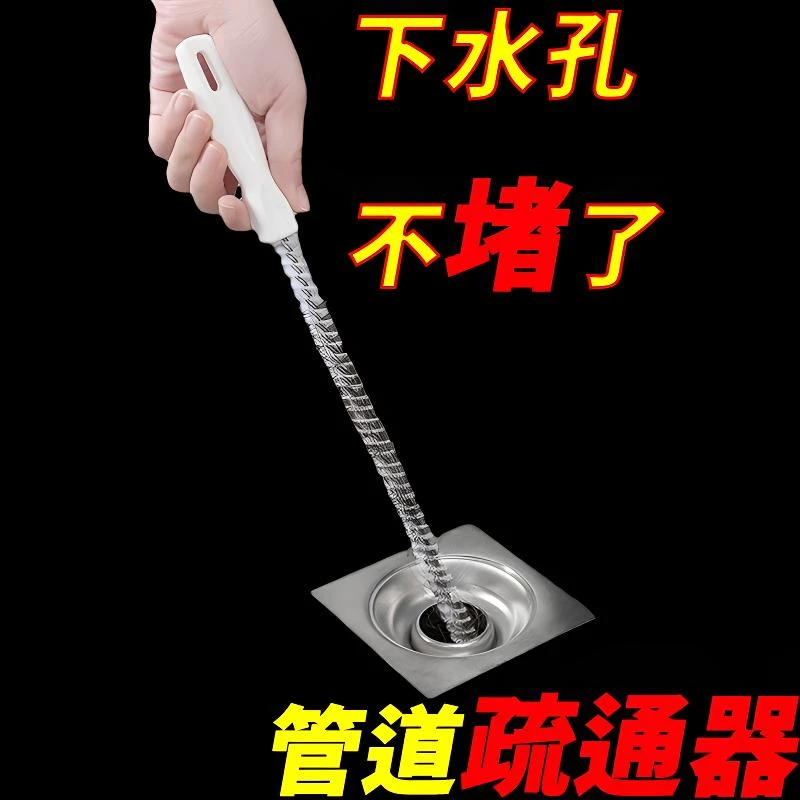 卫生间水池毛发清洁厨房水槽头发堵塞清理神器下水道管道疏通弯曲