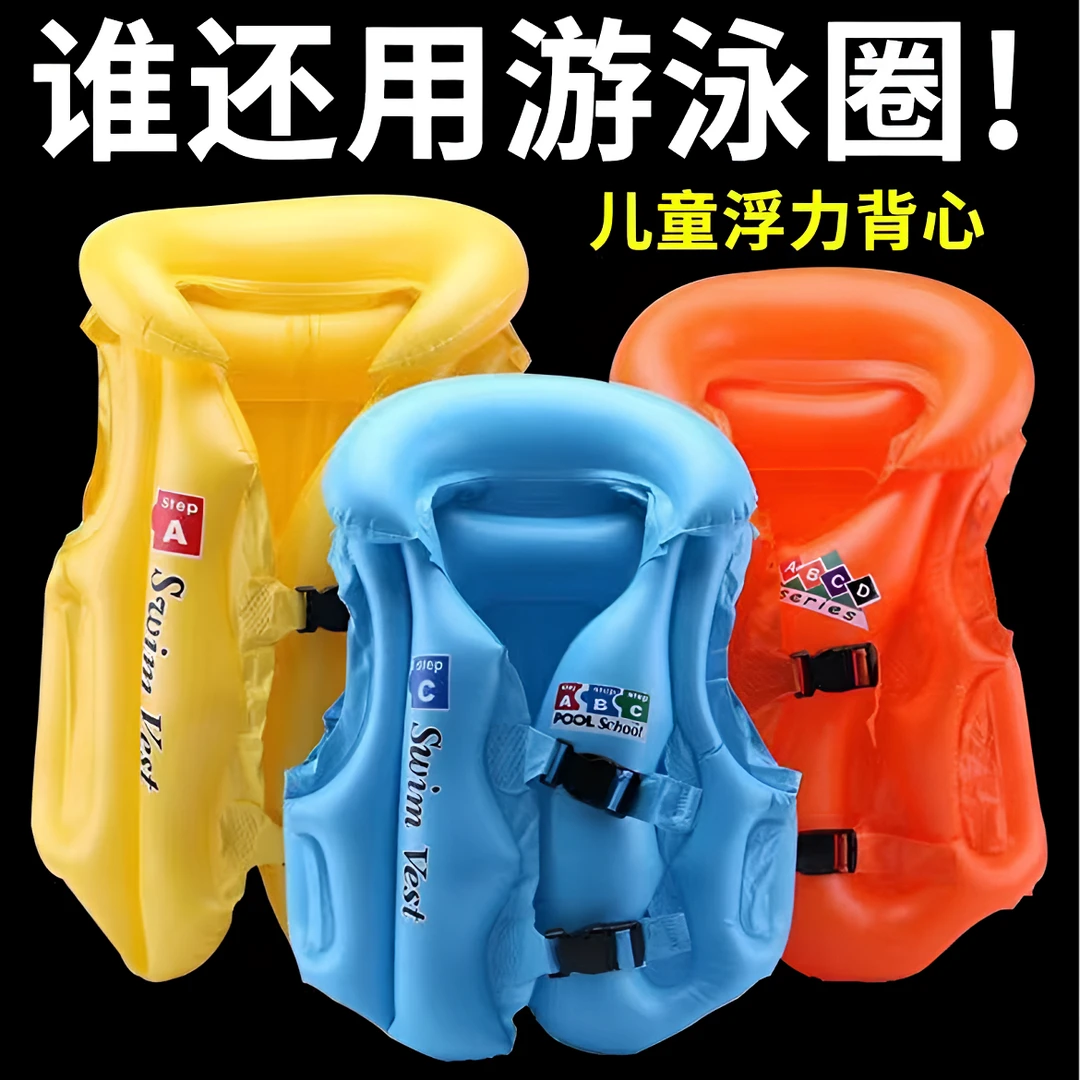 儿童救生衣游泳圈浮力背心小孩浮圈泳衣充气马甲泳圈初学游泳装备
