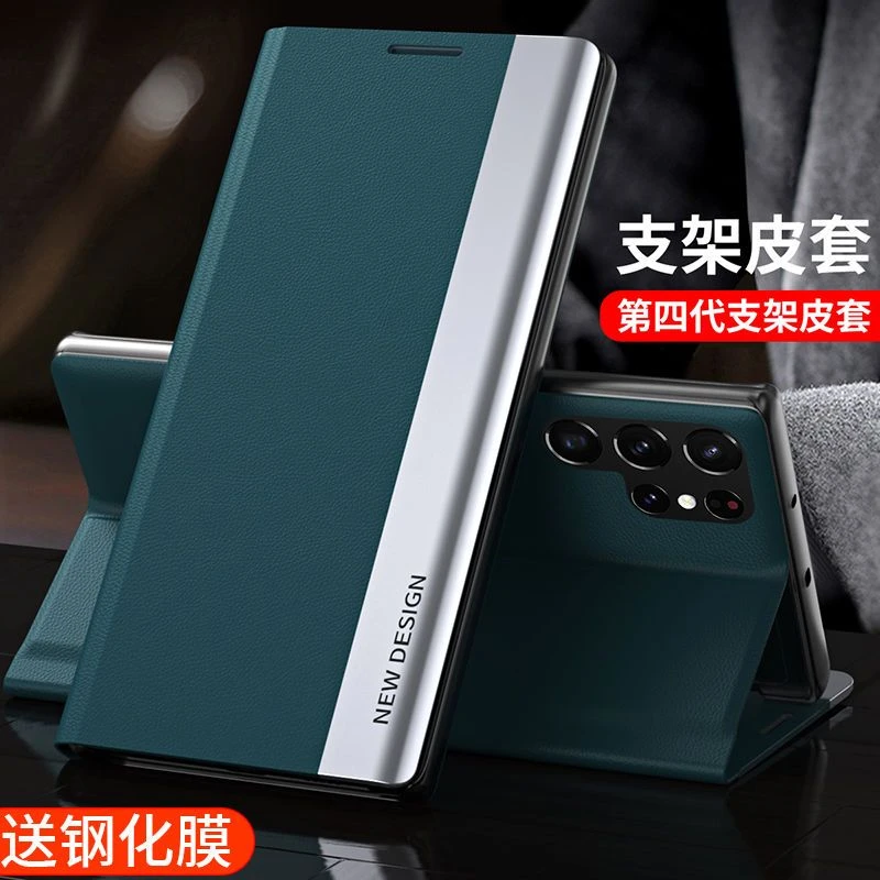 适用于三星S22ultra手机壳翻盖式皮套全包支架男女商务高级