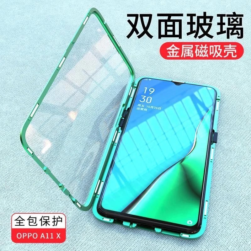 OPPOA11手机壳PCHM10万磁王A11x磁吸PCHM30金属边框全包双面玻璃