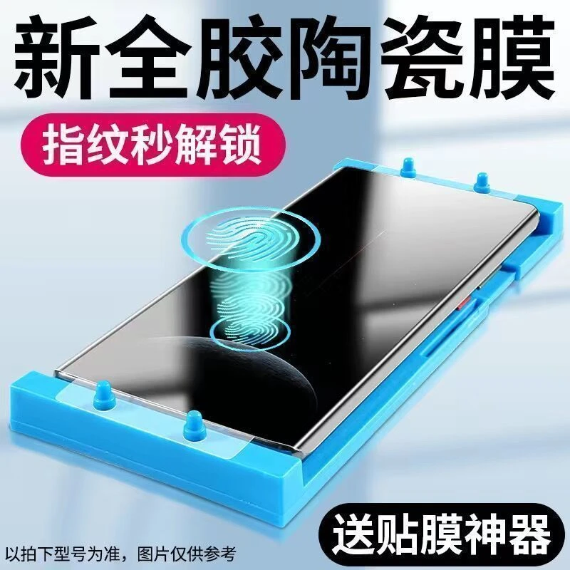 vivoiQOO5Pro防窥膜V2025A陶瓷膜钢化软膜指纹解锁全屏保护手机膜