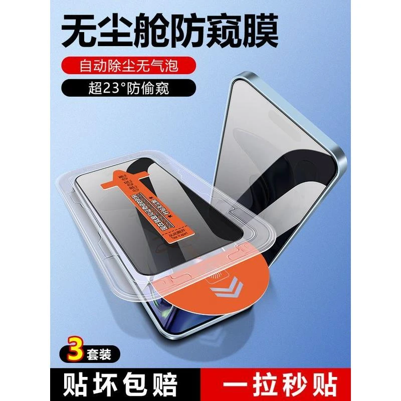 膜殿【秒贴无尘仓】适用小米11钢化膜全屏覆盖新款防窥11ultra贴