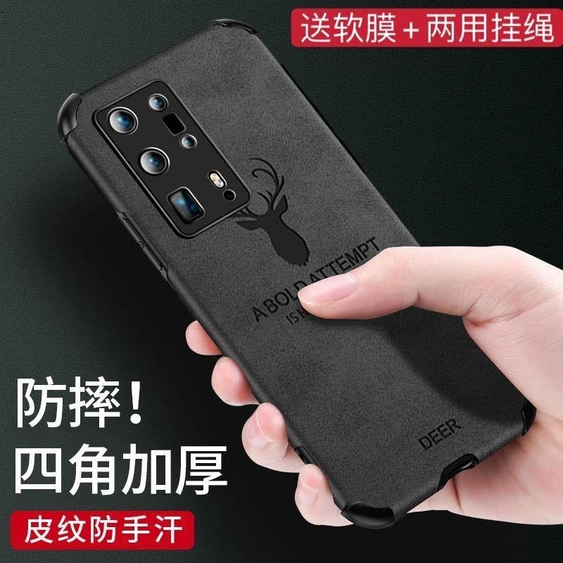 华为P40Pro+手机壳P40pro+保护套P40Pro+磨砂防摔硅胶软壳全包5G