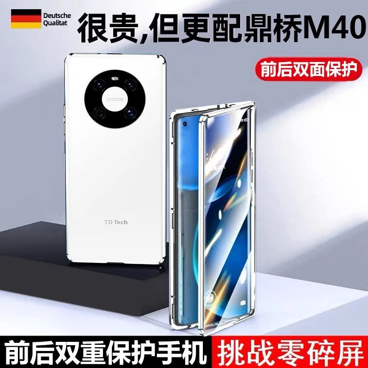 鼎桥TDTech M40手机壳防窥卡扣款镜头全包5G金属防摔玻璃TDT-MA01