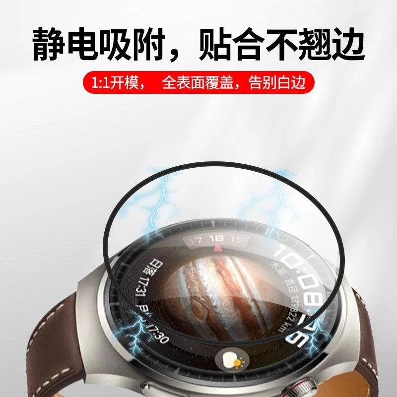 适用华为watch4pro手表膜GTCyber曲面陶瓷膜Ultimate保护膜Runner