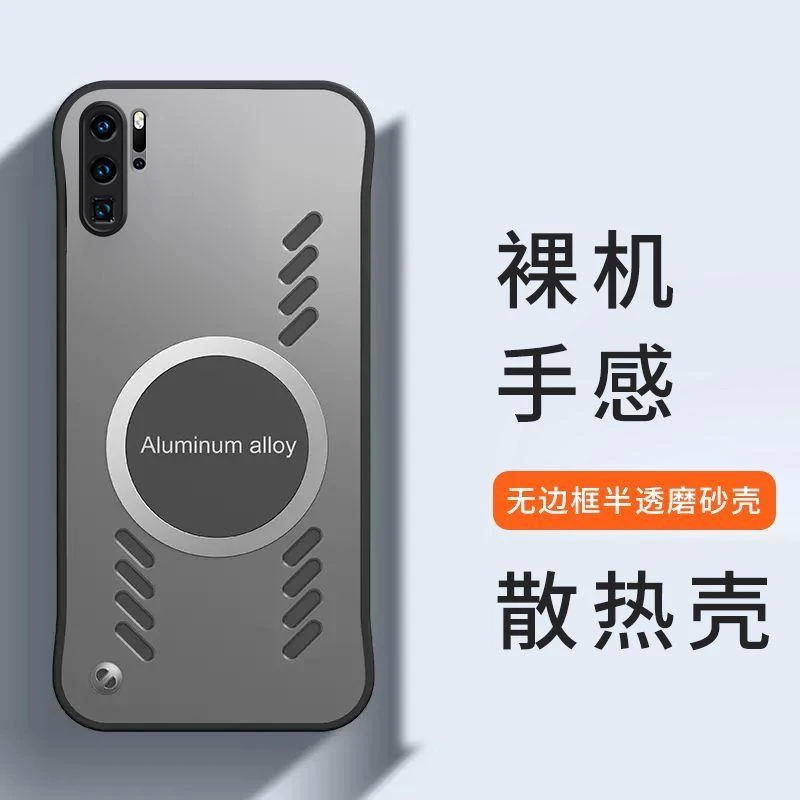 华为P30Pro手机壳硬壳防摔散热P30半透磨砂镂空车载磁吸无边框