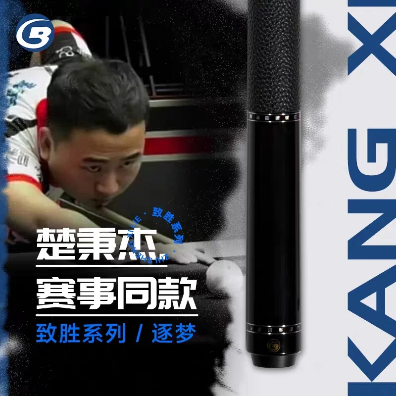 楚秉杰赛事同款蓝蔻逐梦大头杆枫木球杆中式八球科技木