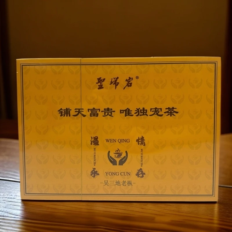 武夷茶仓铺天富贵唯独宠茶吴三地老枞水仙圣瑞岩武夷岩茶8克*6泡