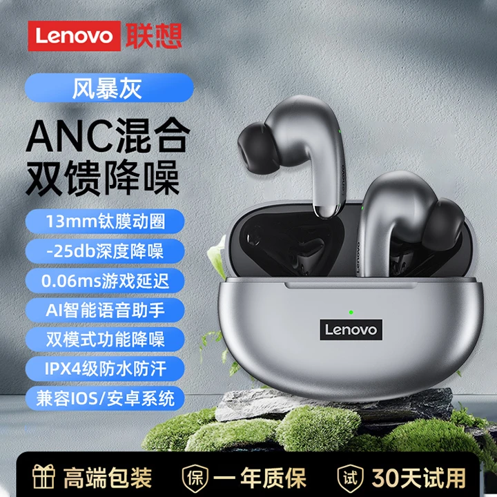 Lenovo/联想蓝牙耳机入耳式真无线游戏运动音乐超长续航降噪通用z