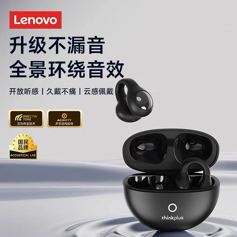 联想原装LP25无线蓝牙耳机耳夹式运动跑步超长续航降噪低延迟通用