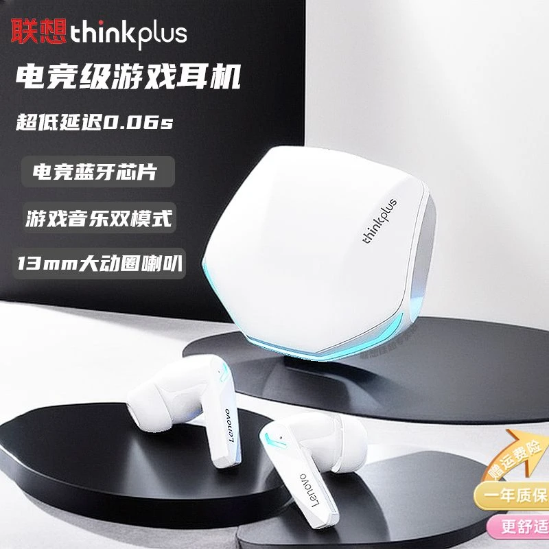 联想原装GM2pro无线蓝牙耳机入耳式跑步降噪舒适长续航耳机通用