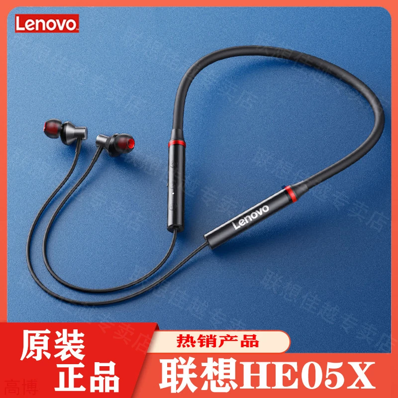 联想HE05XⅡ代挂脖无线运动游戏降噪蓝牙耳机入耳式HIFI立体音质gx