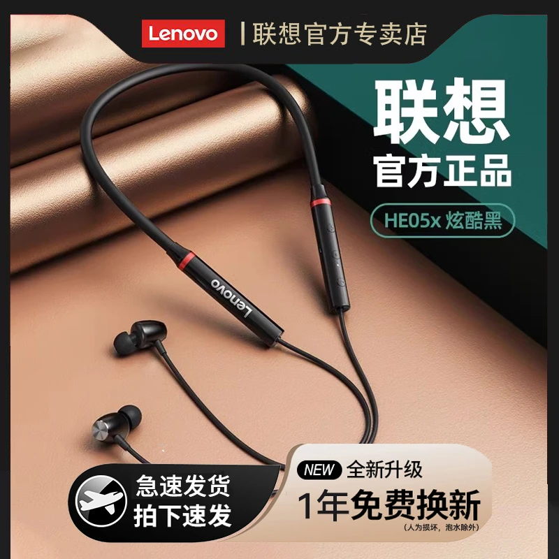 ThinkPlus联想HE05XⅡ代无线/颈挂式双耳耳机运动入蓝牙耳立体通用