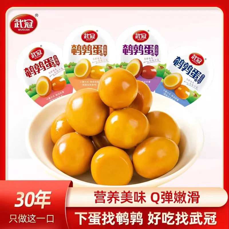 新疆包邮武冠鹌鹑蛋五香盐焗卤蛋即食香卤休闲零食