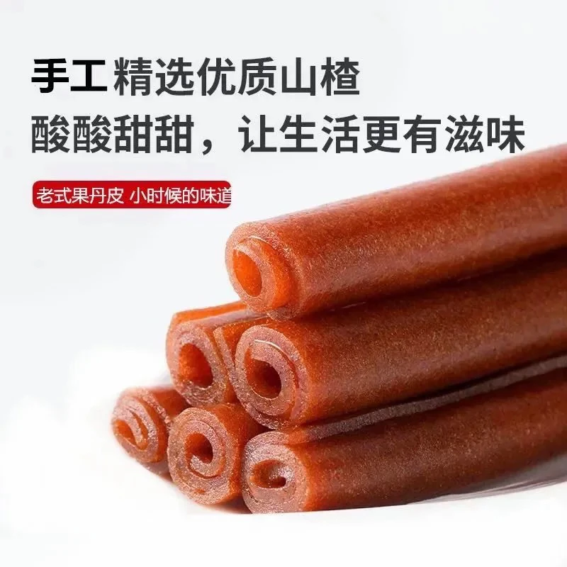 新疆包邮承德特产山楂条卷棒老式果丹皮小时候味道8090零食儿童