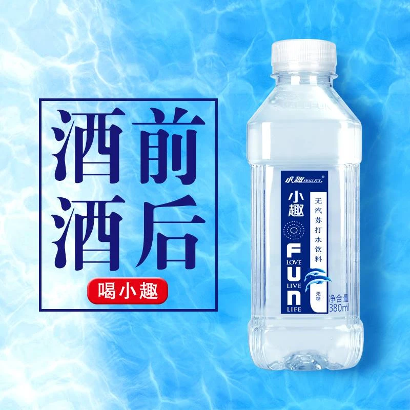 【新疆包邮】新小趣苏打水380ml无糖风味清爽满满酸甜饮料风味饮料