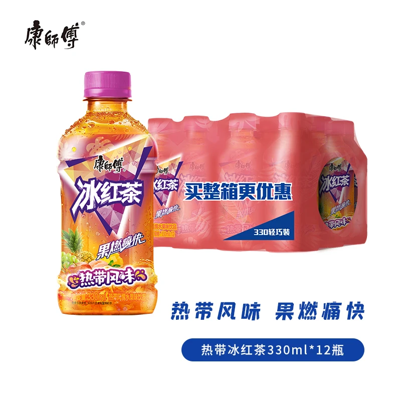 康师傅新日期热带冰红茶330ml*12瓶饮料食用甄选食品饮品果香