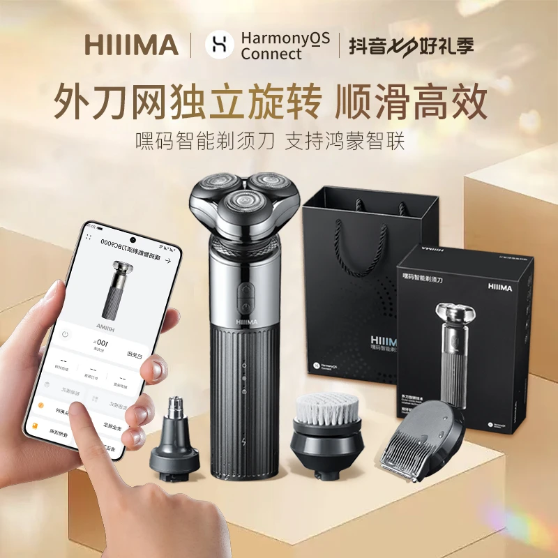 嘿码剃须刀 支持鸿蒙智联 外刀网旋转全身水洗一机四用