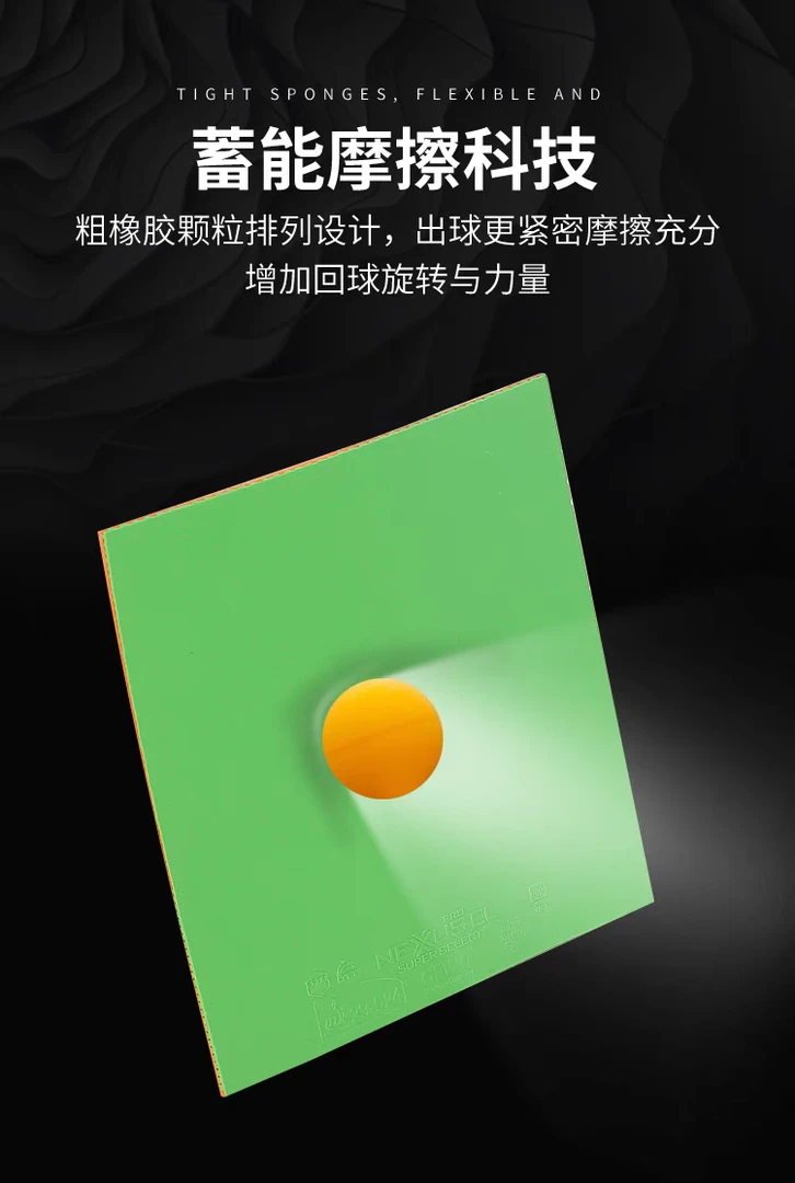 德国GEWO杰沃毒液乒乓球拍彩色胶皮反胶套胶蛋糕海绵绿色胶皮免灌