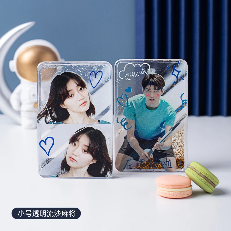 印鸽定制透明流沙麻将小号/大号亚克力创意周边加厚咕卡砖学生