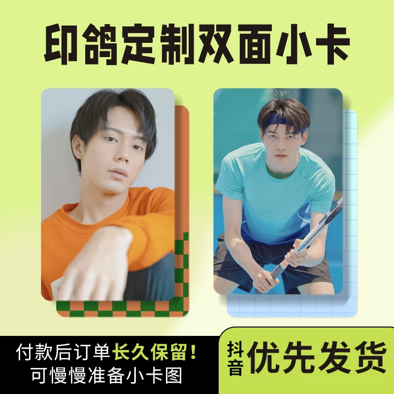 印鸽小卡定制（专辑卡圆角版）20张/40张/100张自印小卡送收纳盒