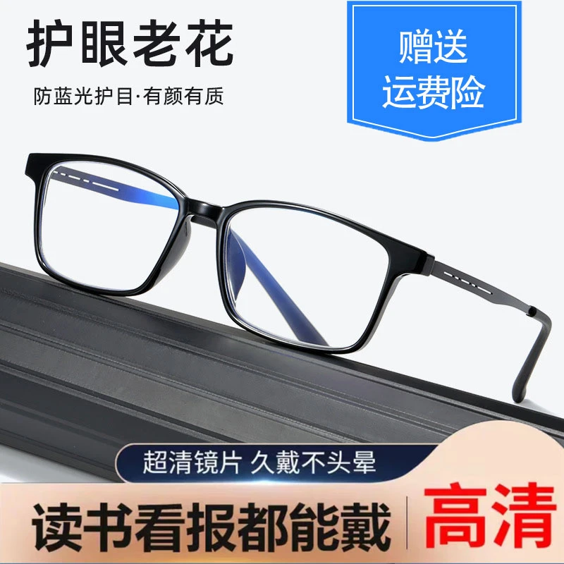 【商务休闲款】新款男士防蓝光老花镜 复古TR90 护目久戴不累不眼晕