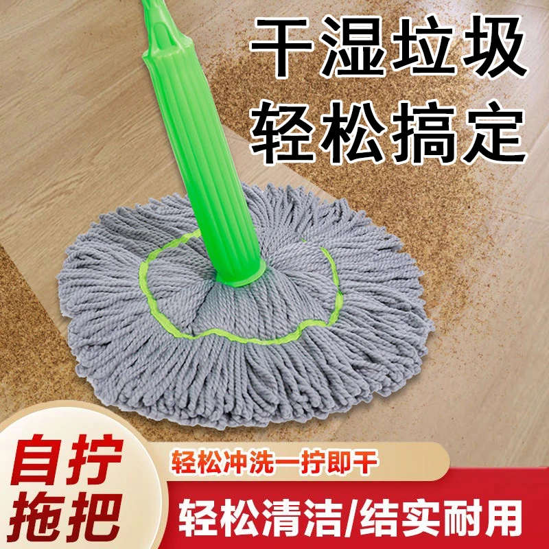 自拧水拖把家用两用家用大号吸水两用拖地拖布干湿免手洗旋转加粗