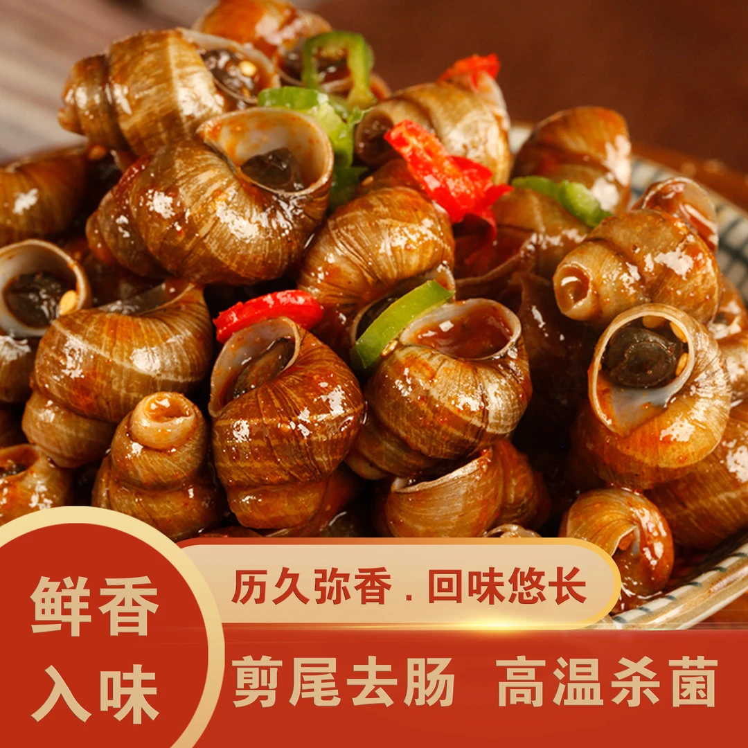 罐装田螺精选新鲜干净多种含量麻辣酱香美味