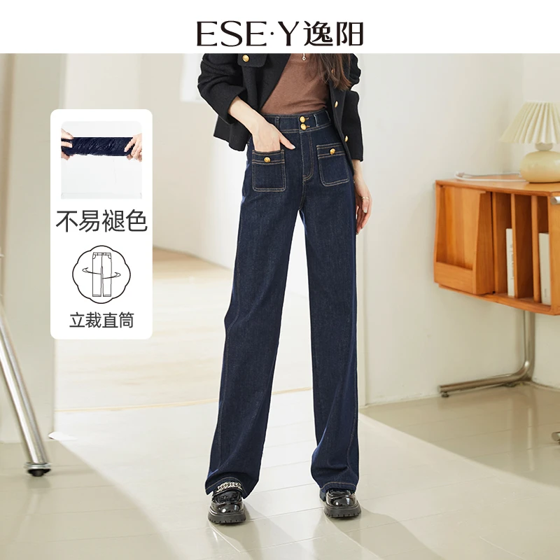 【不掉色】逸阳25新款深蓝色窄版直筒牛仔裤显瘦时尚显腿长百搭
