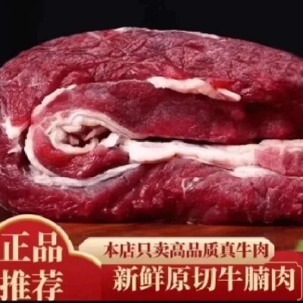 【顺丰包邮牛腩肉】速冻锁鲜拍3斤送1斤带箱共5斤整切原切牛腩肉