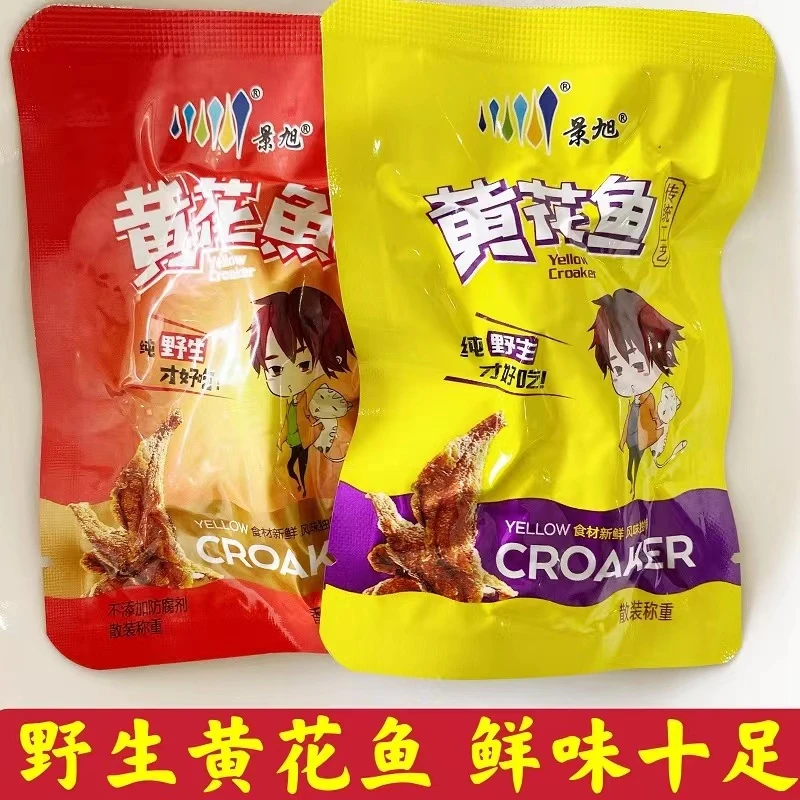 黄花鱼小黄鱼小鱼干海鲜景旭香辣休闲零食蓝色包装的香辣鱼肉干