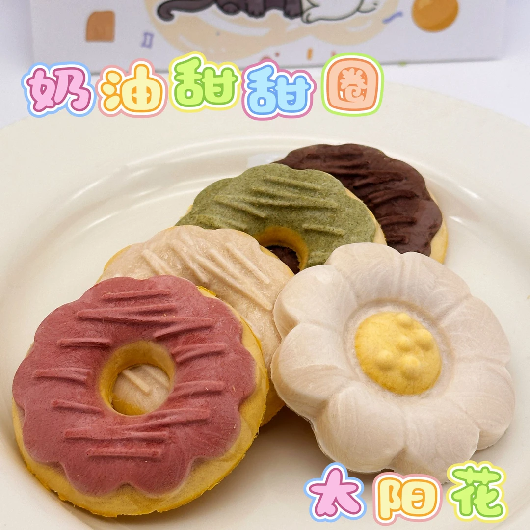一只丢奶油甜甜圈太阳花增肥发腮美毛亮毛果蔬羊奶增强免疫力猫犬