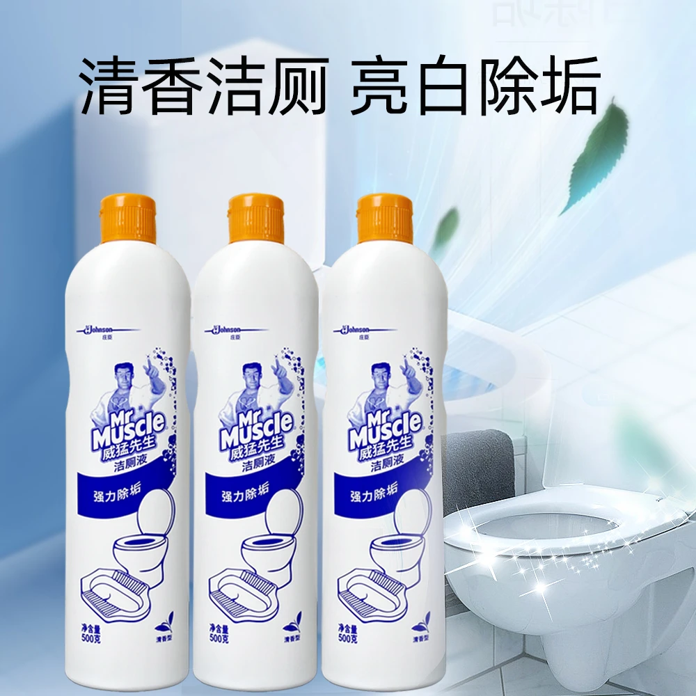 威猛先生家用清洁剂清香型卫生间马桶除垢洁厕液清洗剂500g/900g