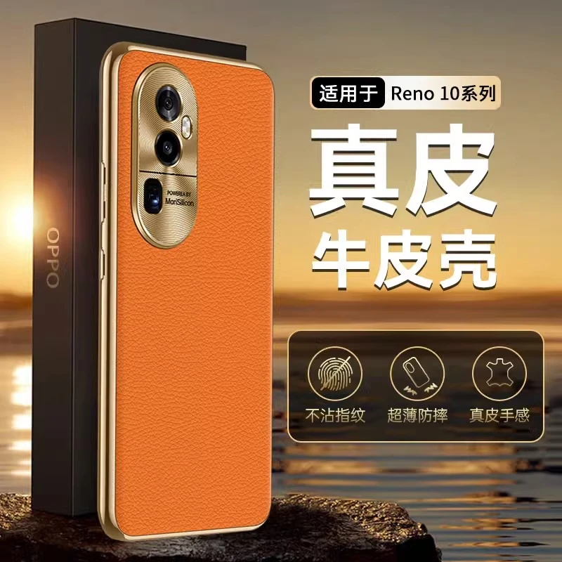 oppoReno10pro手机壳新款高端真皮reno10超薄商务曲屏真皮保护套
