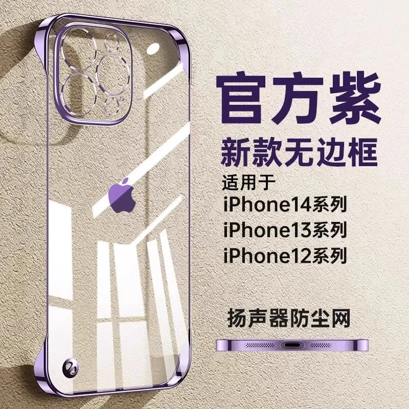 适用苹果16pro手机壳电镀透明无边框iPhone15超薄防摔14裸机手感