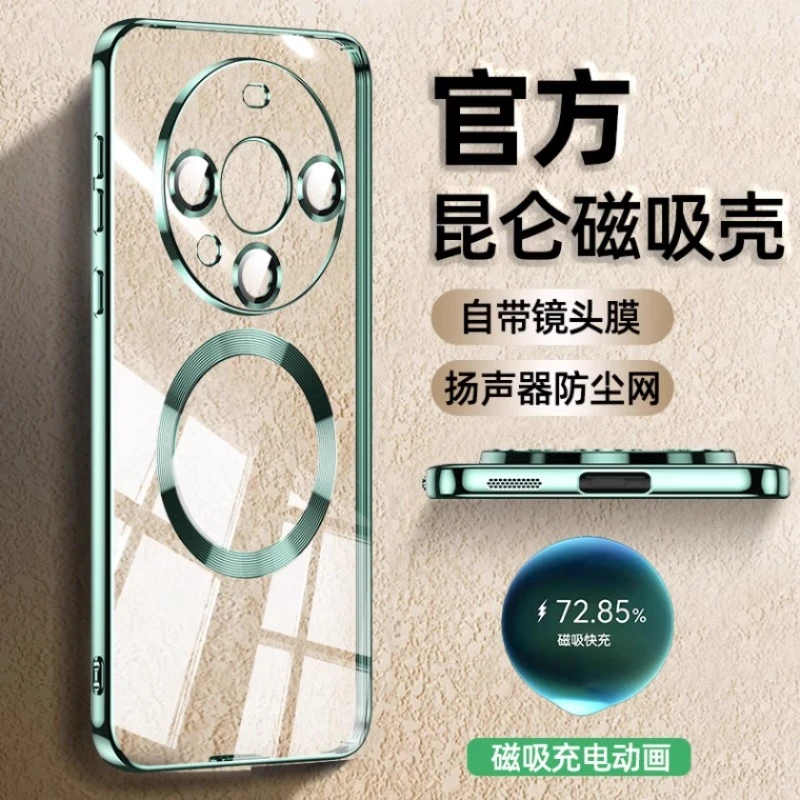 华为mate60pro手机壳新款磁吸防摔Mate60超薄透明官方男女后壳
