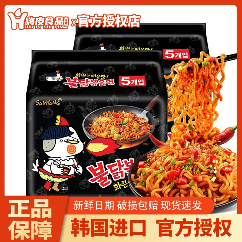 韩国进口正宗三养火鸡面辣味超辣韩式炸酱面芝士拌面方便速食70g